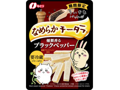なとり チータラ 粗挽きブラックペッパー入り