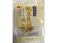 高評価】なとり 北海道産 帆立貝柱燻製の感想・クチコミ・商品