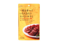 一度は食べていただきたい おいしいサラミ 袋27g×2