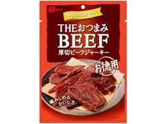 なとり THEおつまみBEEF 厚切りビーフジャーキー お徳用 商品写真