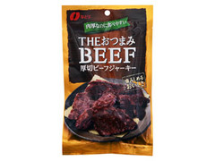 THEおつまみBEEF厚切ビーフジャーキー 袋45g