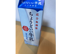 トモヱ ちょうどいい牛乳 商品写真