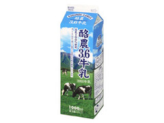 トモヱ 酪農3.6牛乳