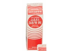 トモヱ ふるさと3.6牛乳 商品写真