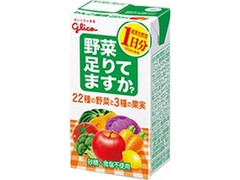 グリコ 野菜、足りてますか？ パック125ml