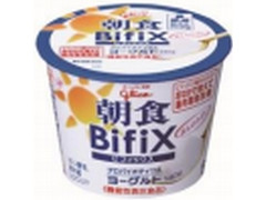 グリコ 朝食BifiX ヨーグルト カップ140g