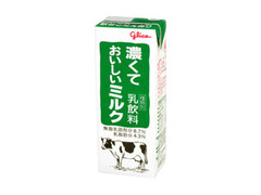 グリコ 濃くておいしいミルク パック200ml