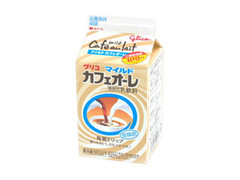 グリコ マイルドカフェオーレ パック500ml