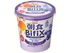 グリコ 朝食Bifix ブルーベリー カップ350g
