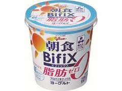 グリコ 朝食Bifixヨーグルト 脂肪ゼロ カップ400g