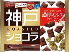 グリコ 神戸ローストショコラ 濃厚ミルクチョコレート 袋185g