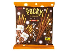 江崎グリコ 冬のくちどけポッキー ココア仕上げ 袋9袋