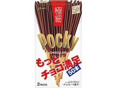 グリコ ポッキー 極細 箱2袋