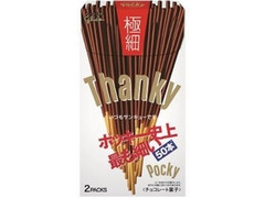 江崎グリコ ポッキー 極細 Thankyパッケージ