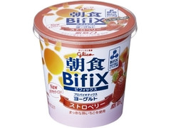 グリコ 朝食BifiX ヨーグルト ストロベリー 脂肪ゼロ カップ330g