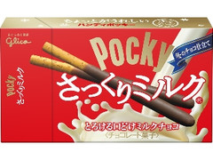 江崎グリコ ハンディポッキー さっくりミルク 箱35g