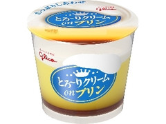 とろ～りクリームonプリン カップ210g