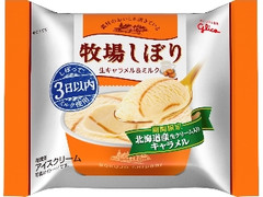 グリコ 牧場しぼり 生キャラメル＆ミルク 袋120ml