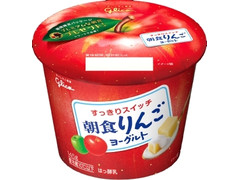 江崎グリコ 朝食りんごヨーグルト 真っ赤に実った限定デザイン 商品写真