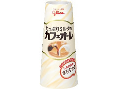 グリコ たっぷりミルクのカフェオーレ 180ml