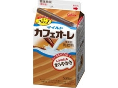 グリコ マイルドカフェオーレ パック500ml