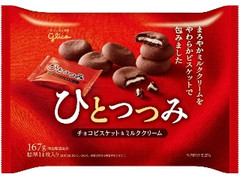 江崎グリコ ひとつつみ チョコビスケット＆ミルククリーム 袋167g