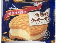 グリコ ミニセレ 全粒粉クッキーサンド 袋160ml