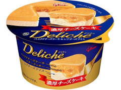 グリコ デリチェ 濃厚チーズケーキ