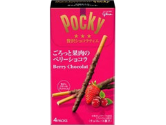 江崎グリコ ポッキー 贅沢ショコラティエ ごろっと果肉のベリーショコラ