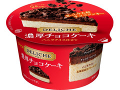 江崎グリコ デリチェ 濃厚チョコケーキ 商品写真