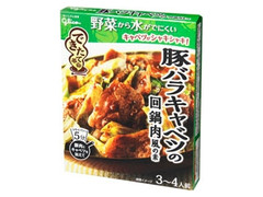 江崎グリコ できたて革命 豚バラキャベツの回鍋肉風の素 商品写真