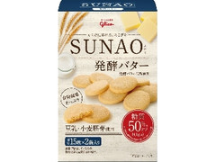 SUNAO ビスケット 発酵バター 箱31g×2