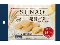 グリコ SUNAO ビスケット 発酵バター 袋31g