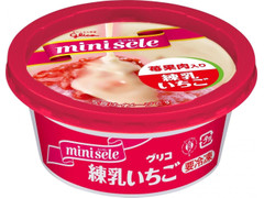グリコ ミニセレ 練乳いちご 商品写真