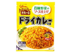 江崎グリコ 洋食の店 ドライカレーの素 商品写真