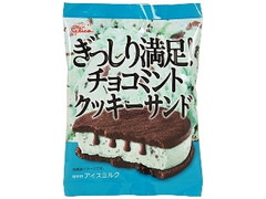 ぎっしり満足！チョコミントクッキーサンド