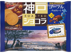 グリコ 神戸ローストショコラ ゴーフルチョコレート Feel神戸特別パッケージ 袋185g