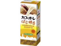 江崎グリコ カフェオーレ はじめる 商品写真