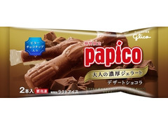 江崎グリコ パピコ 大人の濃厚ジェラート デザートショコラ 商品写真