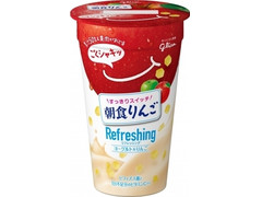 江崎グリコ 朝食りんごRefreshing