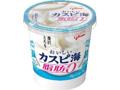 おいしいカスピ海 脂肪ゼロ カップ400g