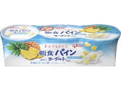 朝食パインヨーグルトひんやり仕立て カップ70g×3