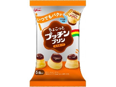 ちょこっとプッチンプリン カスタード 袋120g