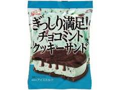 グリコ ぎっしり満足！チョコミントクッキーサンド