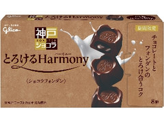 グリコ 神戸ローストショコラ ショコラフォンダン 箱8粒