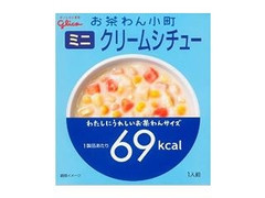 江崎グリコ お茶わん小町 ミニクリームシチュー 商品写真