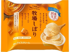 牧場しぼり 生キャラメル 袋120ml