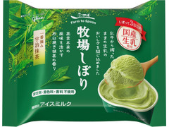 グリコ 牧場しぼり 一番摘み宇治抹茶