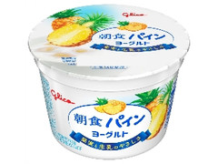 江崎グリコ 朝食パインヨーグルト カップ140g