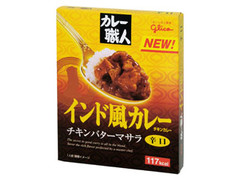 カレー職人 インド風カレー 辛口 箱200g